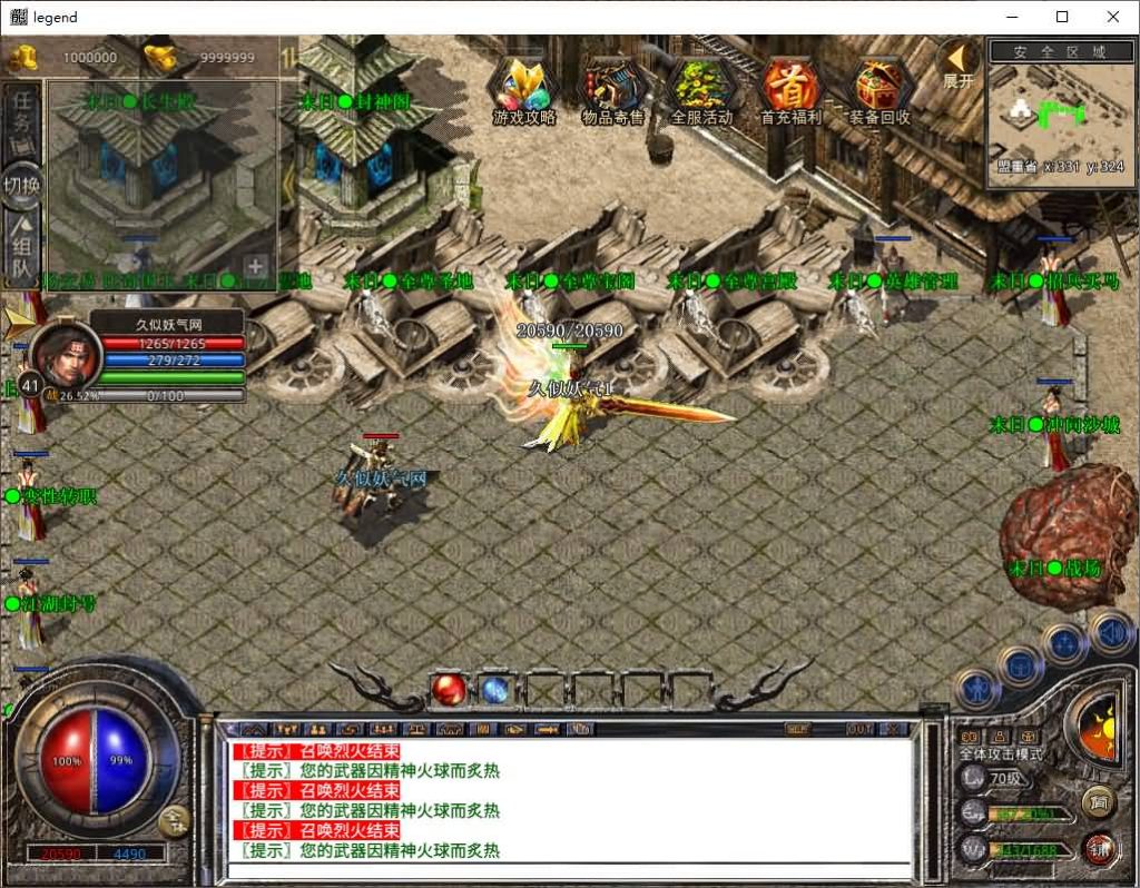 图片[31]源码下载-游戏源码下载-手机游戏源码下载-手机游戏服务端下载-服务端下载-游戏服务端下载-页游服务端下载-页游私服-端游私服-手游私服-游戏私服-网站源码下载-架设工具下载-私服下载【1.80末日合击】[XO引擎]多端数据互通+视频参考搭建教程源码下载-游戏源码下载-手机游戏源码下载-手机游戏服务端下载-服务端下载-游戏服务端下载-页游服务端下载-页游私服-端游私服-手游私服-游戏私服-网站源码下载-架设工具下载-私服下载久似妖气源码网