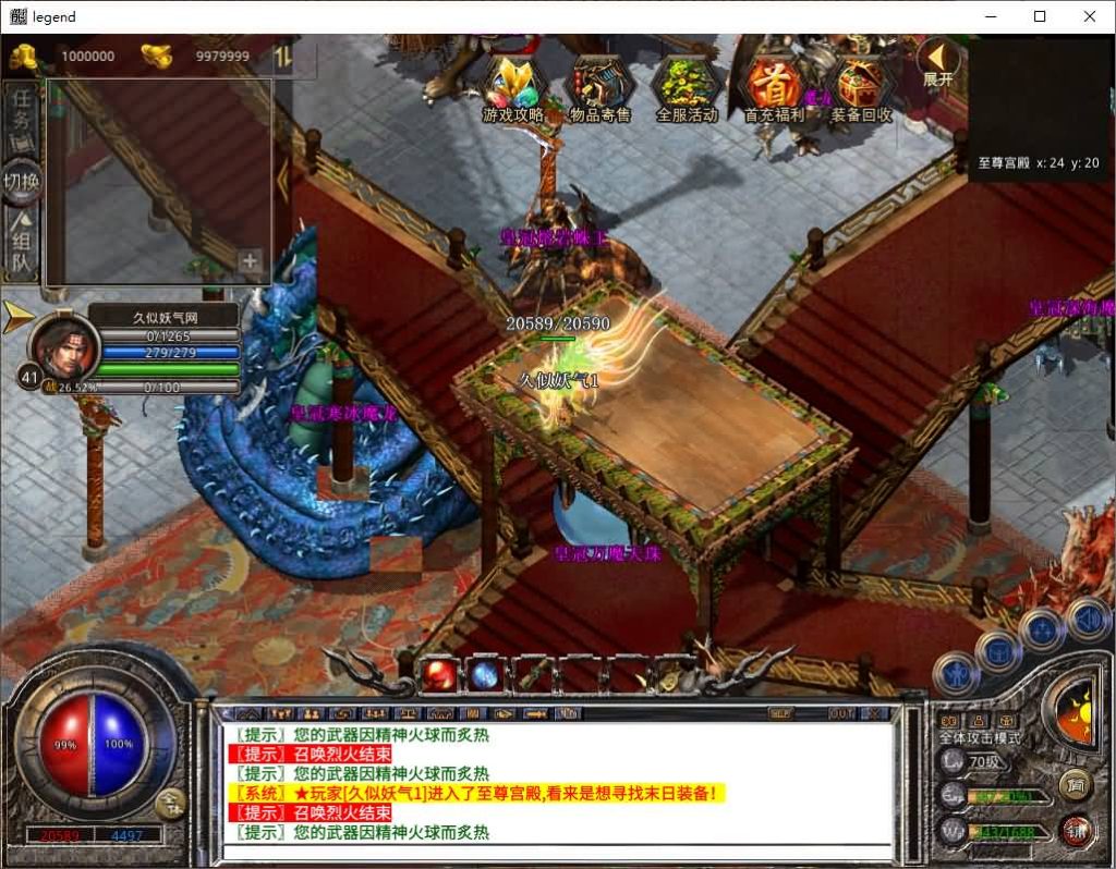 图片[35]源码下载-游戏源码下载-手机游戏源码下载-手机游戏服务端下载-服务端下载-游戏服务端下载-页游服务端下载-页游私服-端游私服-手游私服-游戏私服-网站源码下载-架设工具下载-私服下载【1.80末日合击】[XO引擎]多端数据互通+视频参考搭建教程源码下载-游戏源码下载-手机游戏源码下载-手机游戏服务端下载-服务端下载-游戏服务端下载-页游服务端下载-页游私服-端游私服-手游私服-游戏私服-网站源码下载-架设工具下载-私服下载久似妖气源码网