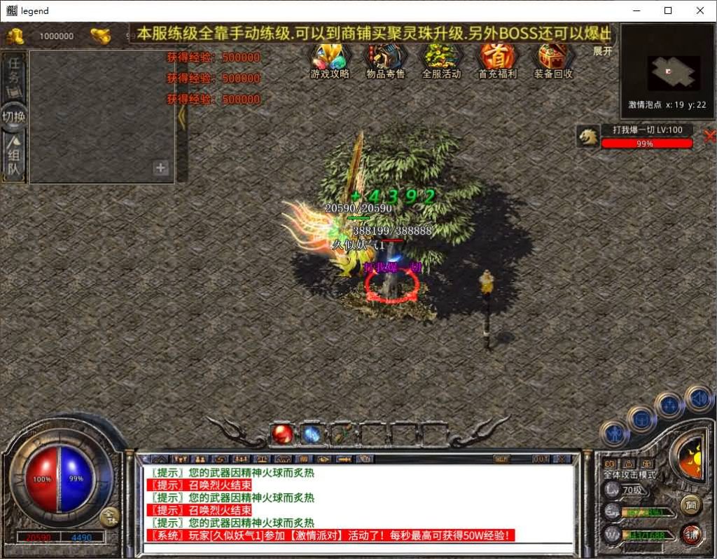 图片[38]源码下载-游戏源码下载-手机游戏源码下载-手机游戏服务端下载-服务端下载-游戏服务端下载-页游服务端下载-页游私服-端游私服-手游私服-游戏私服-网站源码下载-架设工具下载-私服下载【1.80末日合击】[XO引擎]多端数据互通+视频参考搭建教程源码下载-游戏源码下载-手机游戏源码下载-手机游戏服务端下载-服务端下载-游戏服务端下载-页游服务端下载-页游私服-端游私服-手游私服-游戏私服-网站源码下载-架设工具下载-私服下载久似妖气源码网