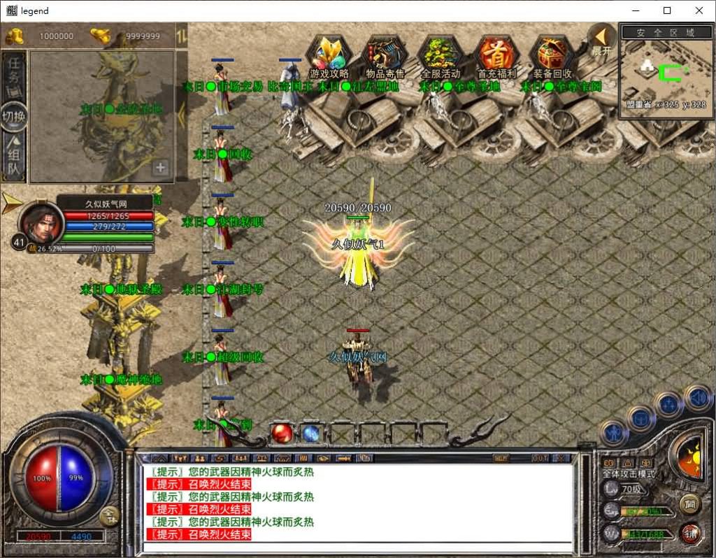 图片[30]源码下载-游戏源码下载-手机游戏源码下载-手机游戏服务端下载-服务端下载-游戏服务端下载-页游服务端下载-页游私服-端游私服-手游私服-游戏私服-网站源码下载-架设工具下载-私服下载【1.80末日合击】[XO引擎]多端数据互通+视频参考搭建教程源码下载-游戏源码下载-手机游戏源码下载-手机游戏服务端下载-服务端下载-游戏服务端下载-页游服务端下载-页游私服-端游私服-手游私服-游戏私服-网站源码下载-架设工具下载-私服下载久似妖气源码网