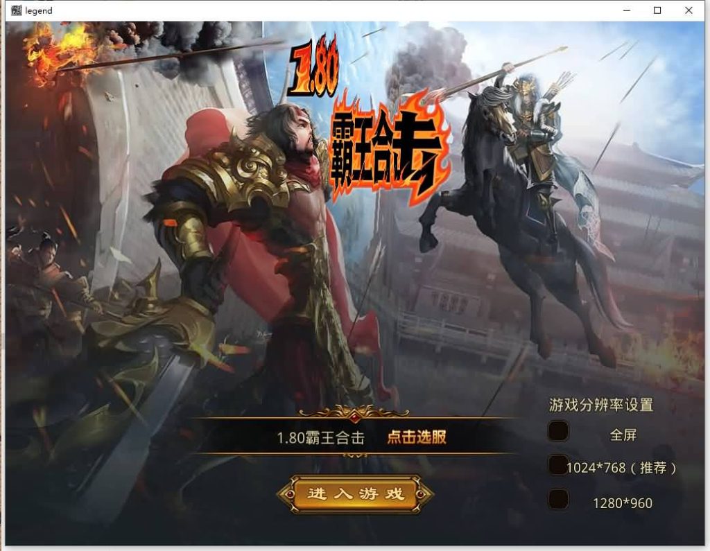 图片[15]源码下载-游戏源码下载-手机游戏源码下载-手机游戏服务端下载-服务端下载-游戏服务端下载-页游服务端下载-页游私服-端游私服-手游私服-游戏私服-网站源码下载-架设工具下载-私服下载【1.80霸王杀戮合击】[XO引擎]多端数据互通+视频参考搭建教程源码下载-游戏源码下载-手机游戏源码下载-手机游戏服务端下载-服务端下载-游戏服务端下载-页游服务端下载-页游私服-端游私服-手游私服-游戏私服-网站源码下载-架设工具下载-私服下载久似妖气源码网