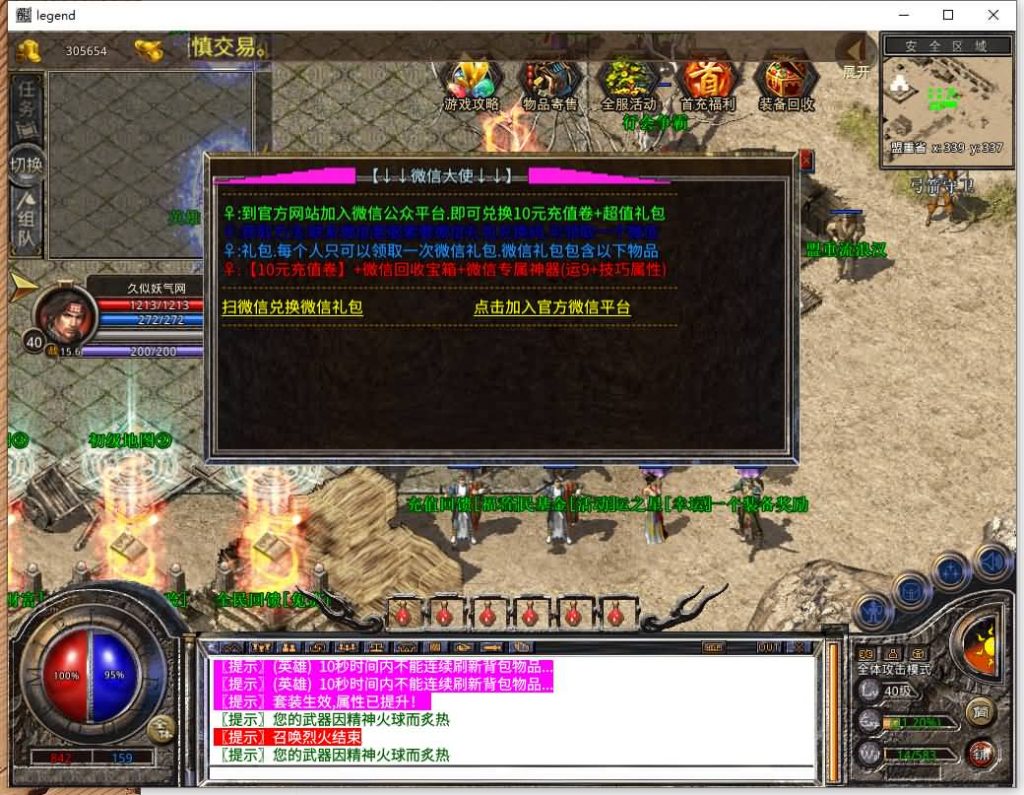 图片[18]源码下载-游戏源码下载-手机游戏源码下载-手机游戏服务端下载-服务端下载-游戏服务端下载-页游服务端下载-页游私服-端游私服-手游私服-游戏私服-网站源码下载-架设工具下载-私服下载【1.80霸王杀戮合击】[XO引擎]多端数据互通+视频参考搭建教程源码下载-游戏源码下载-手机游戏源码下载-手机游戏服务端下载-服务端下载-游戏服务端下载-页游服务端下载-页游私服-端游私服-手游私服-游戏私服-网站源码下载-架设工具下载-私服下载久似妖气源码网