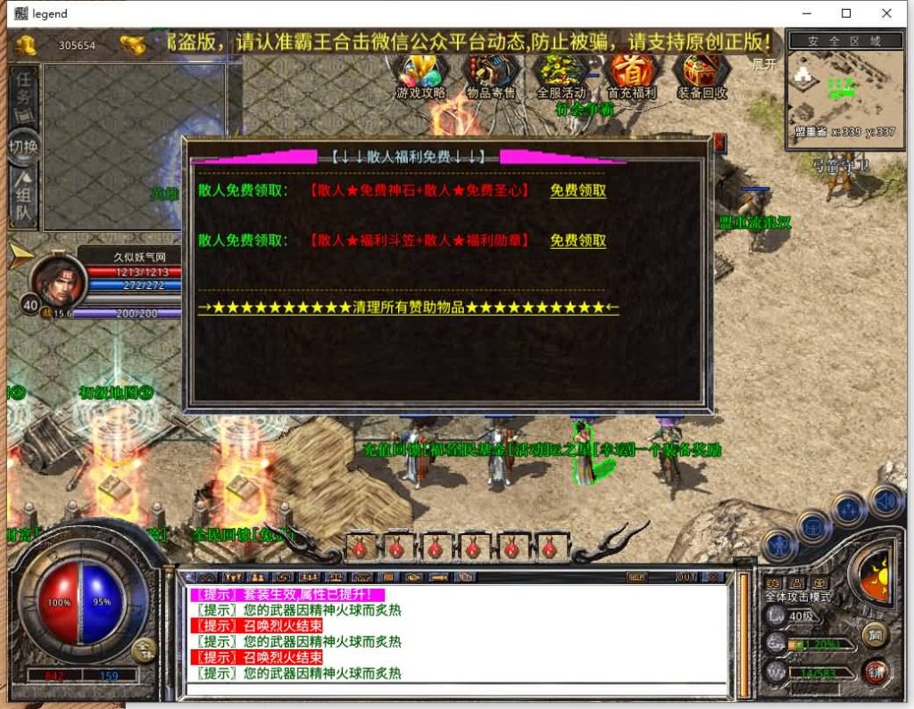 图片[20]源码下载-游戏源码下载-手机游戏源码下载-手机游戏服务端下载-服务端下载-游戏服务端下载-页游服务端下载-页游私服-端游私服-手游私服-游戏私服-网站源码下载-架设工具下载-私服下载【1.80霸王杀戮合击】[XO引擎]多端数据互通+视频参考搭建教程源码下载-游戏源码下载-手机游戏源码下载-手机游戏服务端下载-服务端下载-游戏服务端下载-页游服务端下载-页游私服-端游私服-手游私服-游戏私服-网站源码下载-架设工具下载-私服下载久似妖气源码网