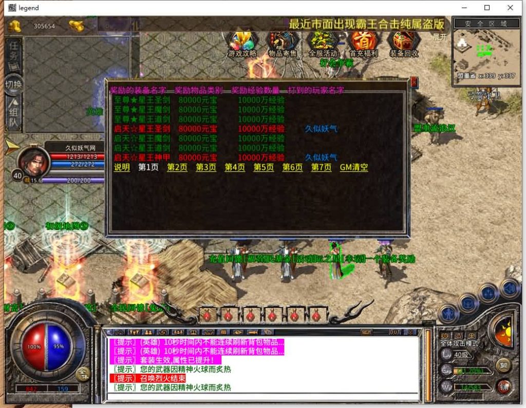 图片[19]源码下载-游戏源码下载-手机游戏源码下载-手机游戏服务端下载-服务端下载-游戏服务端下载-页游服务端下载-页游私服-端游私服-手游私服-游戏私服-网站源码下载-架设工具下载-私服下载【1.80霸王杀戮合击】[XO引擎]多端数据互通+视频参考搭建教程源码下载-游戏源码下载-手机游戏源码下载-手机游戏服务端下载-服务端下载-游戏服务端下载-页游服务端下载-页游私服-端游私服-手游私服-游戏私服-网站源码下载-架设工具下载-私服下载久似妖气源码网