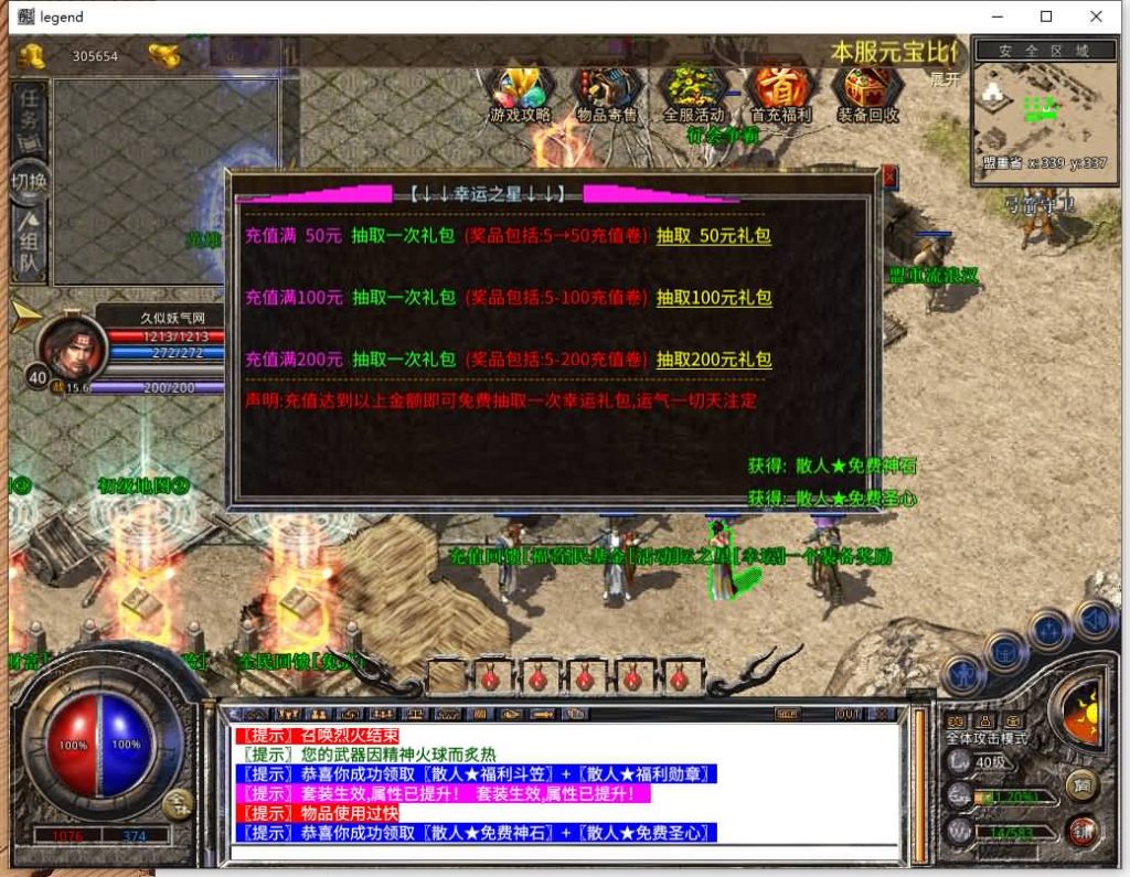 图片[21]源码下载-游戏源码下载-手机游戏源码下载-手机游戏服务端下载-服务端下载-游戏服务端下载-页游服务端下载-页游私服-端游私服-手游私服-游戏私服-网站源码下载-架设工具下载-私服下载【1.80霸王杀戮合击】[XO引擎]多端数据互通+视频参考搭建教程源码下载-游戏源码下载-手机游戏源码下载-手机游戏服务端下载-服务端下载-游戏服务端下载-页游服务端下载-页游私服-端游私服-手游私服-游戏私服-网站源码下载-架设工具下载-私服下载久似妖气源码网