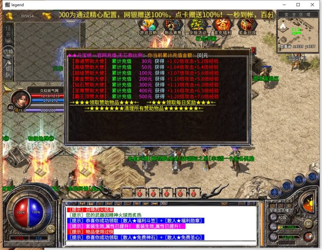 图片[23]源码下载-游戏源码下载-手机游戏源码下载-手机游戏服务端下载-服务端下载-游戏服务端下载-页游服务端下载-页游私服-端游私服-手游私服-游戏私服-网站源码下载-架设工具下载-私服下载【1.80霸王杀戮合击】[XO引擎]多端数据互通+视频参考搭建教程源码下载-游戏源码下载-手机游戏源码下载-手机游戏服务端下载-服务端下载-游戏服务端下载-页游服务端下载-页游私服-端游私服-手游私服-游戏私服-网站源码下载-架设工具下载-私服下载久似妖气源码网