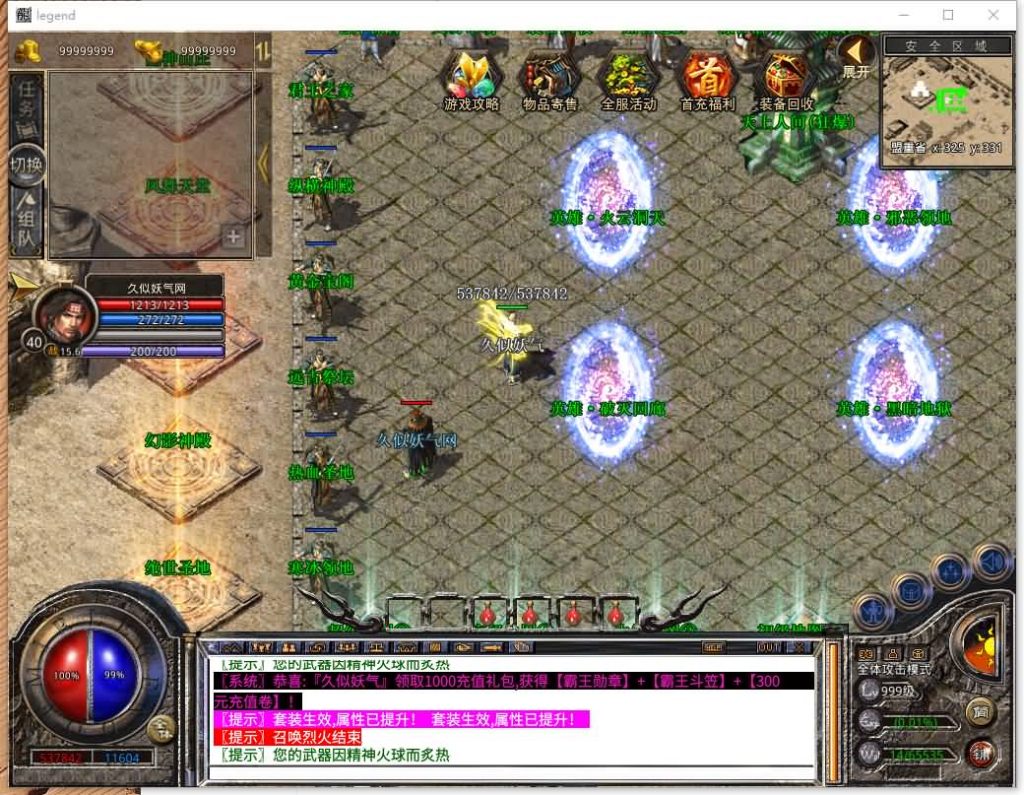 图片[27]源码下载-游戏源码下载-手机游戏源码下载-手机游戏服务端下载-服务端下载-游戏服务端下载-页游服务端下载-页游私服-端游私服-手游私服-游戏私服-网站源码下载-架设工具下载-私服下载【1.80霸王杀戮合击】[XO引擎]多端数据互通+视频参考搭建教程源码下载-游戏源码下载-手机游戏源码下载-手机游戏服务端下载-服务端下载-游戏服务端下载-页游服务端下载-页游私服-端游私服-手游私服-游戏私服-网站源码下载-架设工具下载-私服下载久似妖气源码网