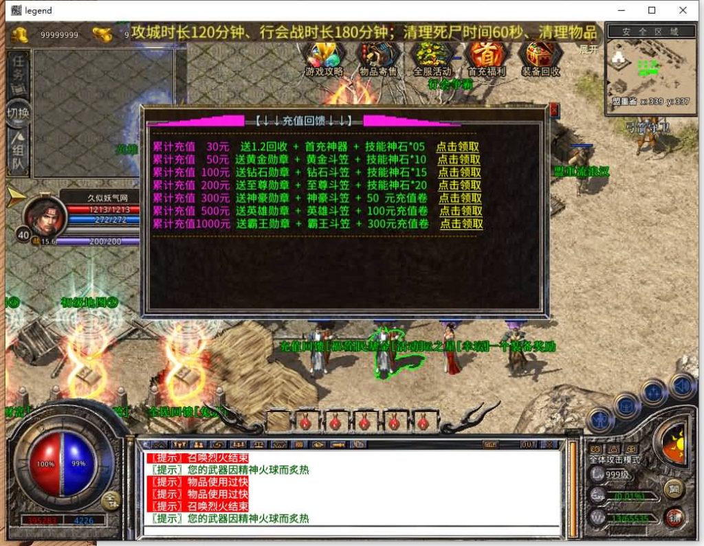 图片[24]源码下载-游戏源码下载-手机游戏源码下载-手机游戏服务端下载-服务端下载-游戏服务端下载-页游服务端下载-页游私服-端游私服-手游私服-游戏私服-网站源码下载-架设工具下载-私服下载【1.80霸王杀戮合击】[XO引擎]多端数据互通+视频参考搭建教程源码下载-游戏源码下载-手机游戏源码下载-手机游戏服务端下载-服务端下载-游戏服务端下载-页游服务端下载-页游私服-端游私服-手游私服-游戏私服-网站源码下载-架设工具下载-私服下载久似妖气源码网