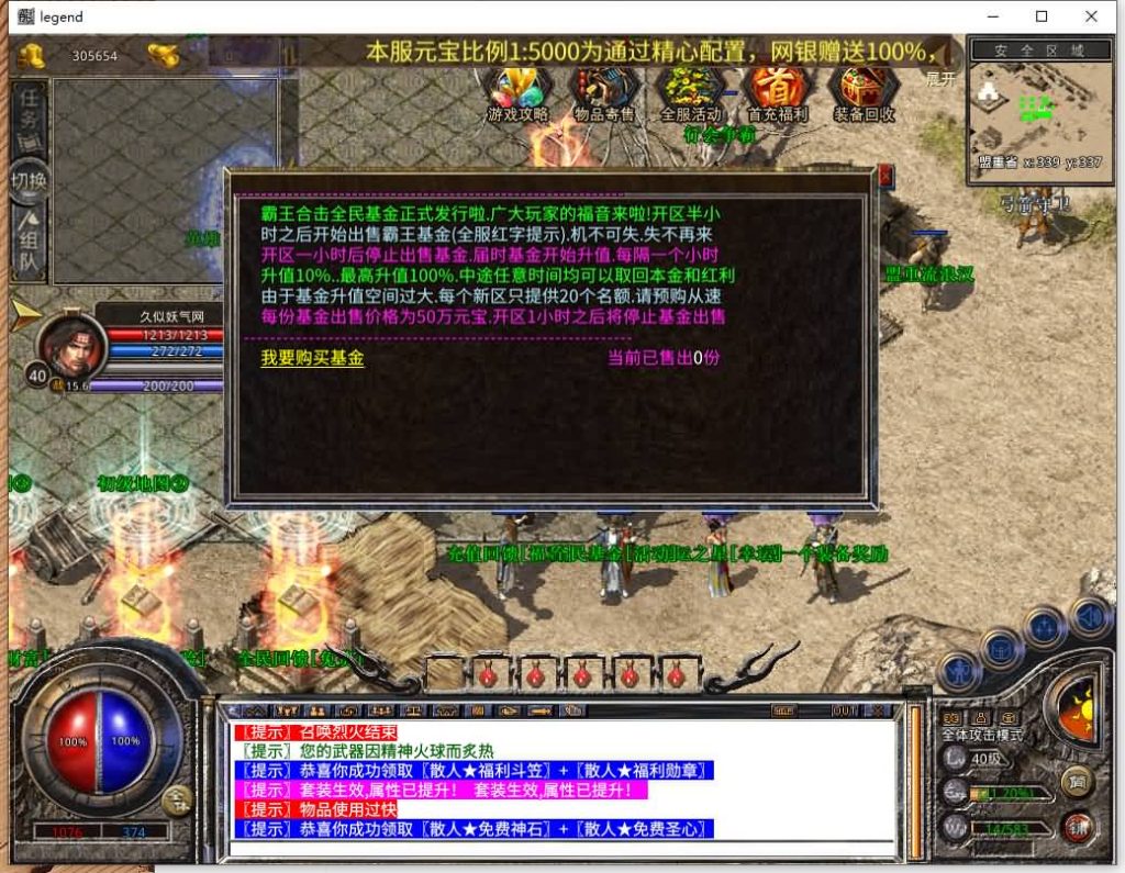 图片[22]源码下载-游戏源码下载-手机游戏源码下载-手机游戏服务端下载-服务端下载-游戏服务端下载-页游服务端下载-页游私服-端游私服-手游私服-游戏私服-网站源码下载-架设工具下载-私服下载【1.80霸王杀戮合击】[XO引擎]多端数据互通+视频参考搭建教程源码下载-游戏源码下载-手机游戏源码下载-手机游戏服务端下载-服务端下载-游戏服务端下载-页游服务端下载-页游私服-端游私服-手游私服-游戏私服-网站源码下载-架设工具下载-私服下载久似妖气源码网