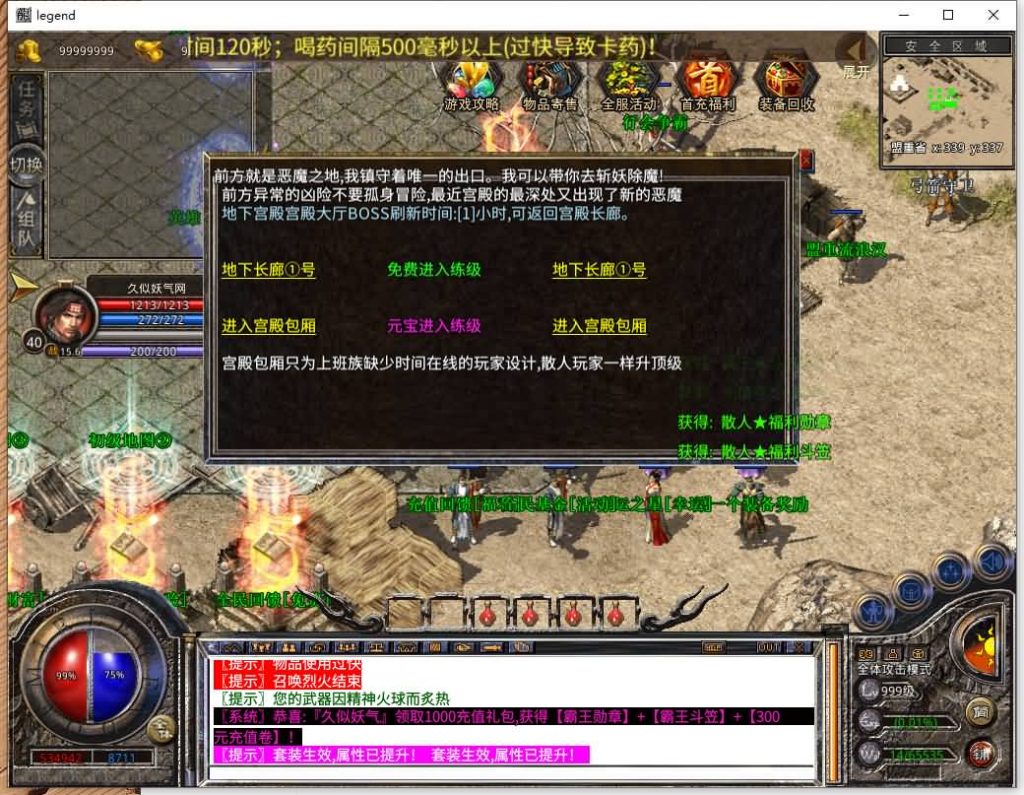 图片[25]源码下载-游戏源码下载-手机游戏源码下载-手机游戏服务端下载-服务端下载-游戏服务端下载-页游服务端下载-页游私服-端游私服-手游私服-游戏私服-网站源码下载-架设工具下载-私服下载【1.80霸王杀戮合击】[XO引擎]多端数据互通+视频参考搭建教程源码下载-游戏源码下载-手机游戏源码下载-手机游戏服务端下载-服务端下载-游戏服务端下载-页游服务端下载-页游私服-端游私服-手游私服-游戏私服-网站源码下载-架设工具下载-私服下载久似妖气源码网