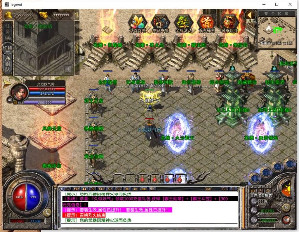 图片[28]源码下载-游戏源码下载-手机游戏源码下载-手机游戏服务端下载-服务端下载-游戏服务端下载-页游服务端下载-页游私服-端游私服-手游私服-游戏私服-网站源码下载-架设工具下载-私服下载【1.80霸王杀戮合击】[XO引擎]多端数据互通+视频参考搭建教程源码下载-游戏源码下载-手机游戏源码下载-手机游戏服务端下载-服务端下载-游戏服务端下载-页游服务端下载-页游私服-端游私服-手游私服-游戏私服-网站源码下载-架设工具下载-私服下载久似妖气源码网