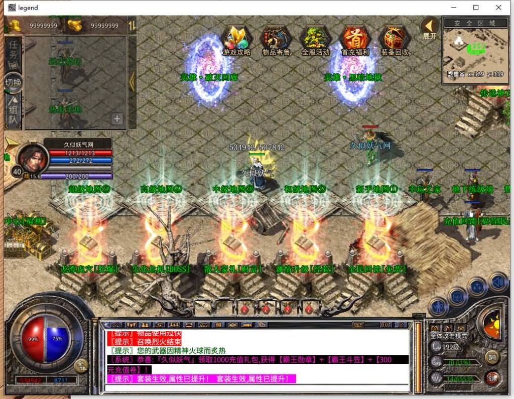 图片[26]源码下载-游戏源码下载-手机游戏源码下载-手机游戏服务端下载-服务端下载-游戏服务端下载-页游服务端下载-页游私服-端游私服-手游私服-游戏私服-网站源码下载-架设工具下载-私服下载【1.80霸王杀戮合击】[XO引擎]多端数据互通+视频参考搭建教程源码下载-游戏源码下载-手机游戏源码下载-手机游戏服务端下载-服务端下载-游戏服务端下载-页游服务端下载-页游私服-端游私服-手游私服-游戏私服-网站源码下载-架设工具下载-私服下载久似妖气源码网