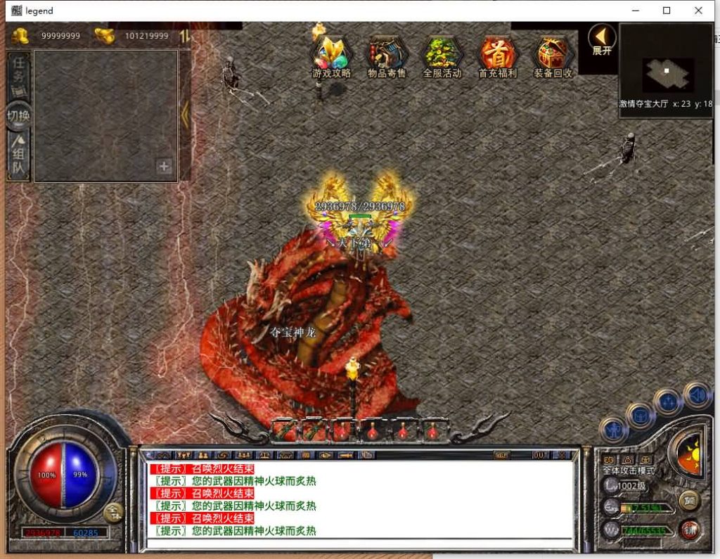 图片[48]源码下载-游戏源码下载-手机游戏源码下载-手机游戏服务端下载-服务端下载-游戏服务端下载-页游服务端下载-页游私服-端游私服-手游私服-游戏私服-网站源码下载-架设工具下载-私服下载【1.80霸王杀戮合击】[XO引擎]多端数据互通+视频参考搭建教程源码下载-游戏源码下载-手机游戏源码下载-手机游戏服务端下载-服务端下载-游戏服务端下载-页游服务端下载-页游私服-端游私服-手游私服-游戏私服-网站源码下载-架设工具下载-私服下载久似妖气源码网