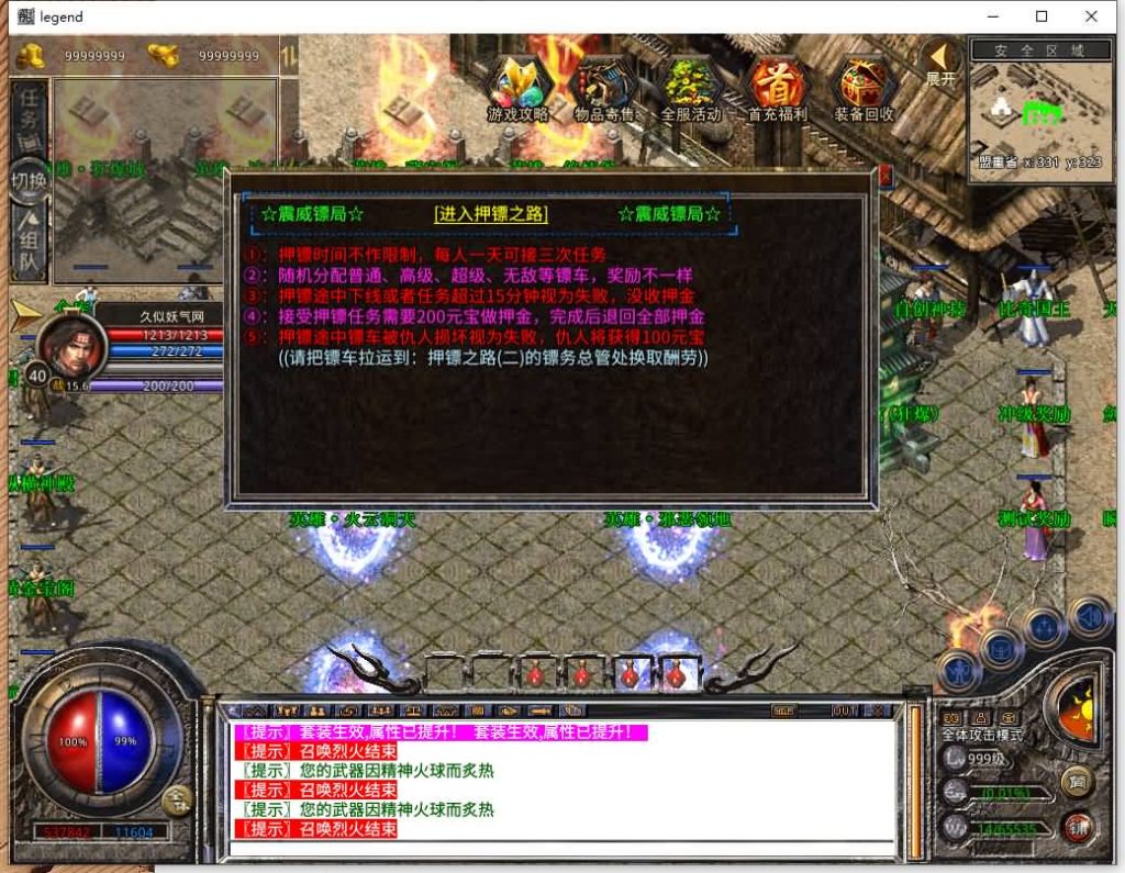 图片[30]源码下载-游戏源码下载-手机游戏源码下载-手机游戏服务端下载-服务端下载-游戏服务端下载-页游服务端下载-页游私服-端游私服-手游私服-游戏私服-网站源码下载-架设工具下载-私服下载【1.80霸王杀戮合击】[XO引擎]多端数据互通+视频参考搭建教程源码下载-游戏源码下载-手机游戏源码下载-手机游戏服务端下载-服务端下载-游戏服务端下载-页游服务端下载-页游私服-端游私服-手游私服-游戏私服-网站源码下载-架设工具下载-私服下载久似妖气源码网