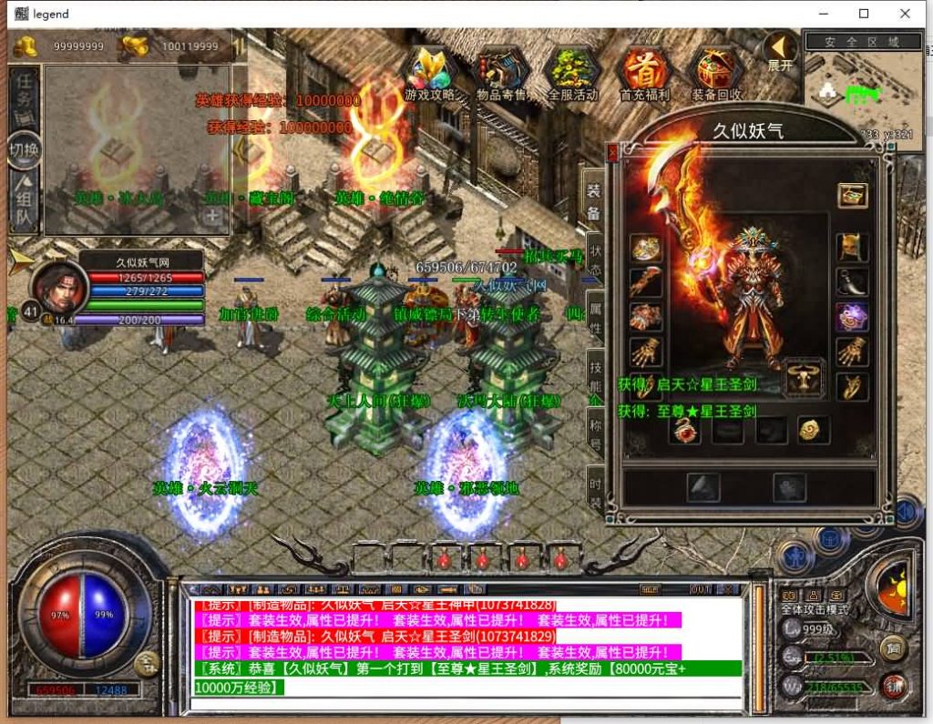 图片[5]源码下载-游戏源码下载-手机游戏源码下载-手机游戏服务端下载-服务端下载-游戏服务端下载-页游服务端下载-页游私服-端游私服-手游私服-游戏私服-网站源码下载-架设工具下载-私服下载【1.80霸王杀戮合击】[XO引擎]多端数据互通+视频参考搭建教程源码下载-游戏源码下载-手机游戏源码下载-手机游戏服务端下载-服务端下载-游戏服务端下载-页游服务端下载-页游私服-端游私服-手游私服-游戏私服-网站源码下载-架设工具下载-私服下载久似妖气源码网