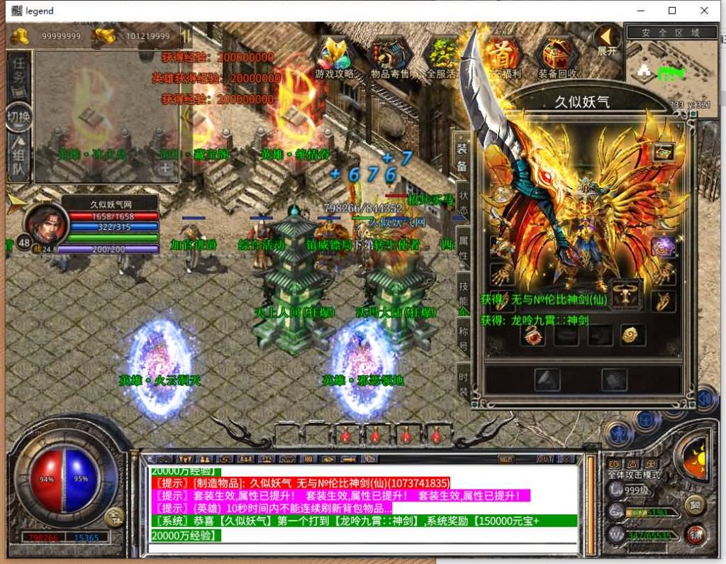 图片[38]源码下载-游戏源码下载-手机游戏源码下载-手机游戏服务端下载-服务端下载-游戏服务端下载-页游服务端下载-页游私服-端游私服-手游私服-游戏私服-网站源码下载-架设工具下载-私服下载【1.80霸王杀戮合击】[XO引擎]多端数据互通+视频参考搭建教程源码下载-游戏源码下载-手机游戏源码下载-手机游戏服务端下载-服务端下载-游戏服务端下载-页游服务端下载-页游私服-端游私服-手游私服-游戏私服-网站源码下载-架设工具下载-私服下载久似妖气源码网