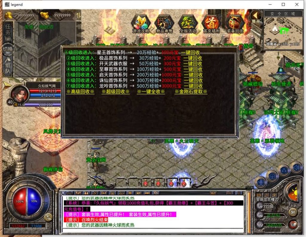 图片[29]源码下载-游戏源码下载-手机游戏源码下载-手机游戏服务端下载-服务端下载-游戏服务端下载-页游服务端下载-页游私服-端游私服-手游私服-游戏私服-网站源码下载-架设工具下载-私服下载【1.80霸王杀戮合击】[XO引擎]多端数据互通+视频参考搭建教程源码下载-游戏源码下载-手机游戏源码下载-手机游戏服务端下载-服务端下载-游戏服务端下载-页游服务端下载-页游私服-端游私服-手游私服-游戏私服-网站源码下载-架设工具下载-私服下载久似妖气源码网