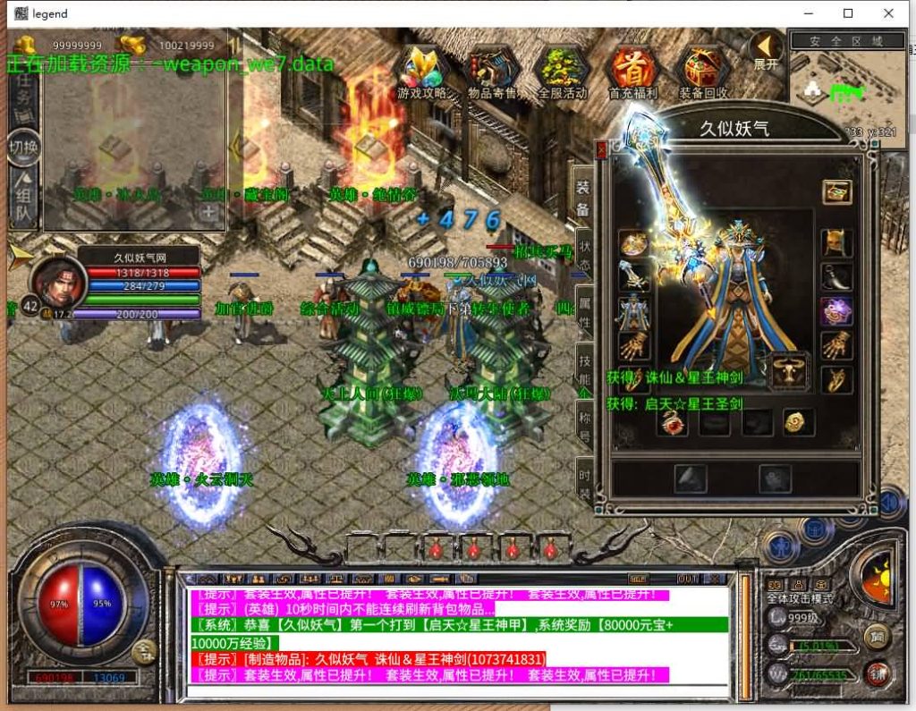 图片[36]源码下载-游戏源码下载-手机游戏源码下载-手机游戏服务端下载-服务端下载-游戏服务端下载-页游服务端下载-页游私服-端游私服-手游私服-游戏私服-网站源码下载-架设工具下载-私服下载【1.80霸王杀戮合击】[XO引擎]多端数据互通+视频参考搭建教程源码下载-游戏源码下载-手机游戏源码下载-手机游戏服务端下载-服务端下载-游戏服务端下载-页游服务端下载-页游私服-端游私服-手游私服-游戏私服-网站源码下载-架设工具下载-私服下载久似妖气源码网