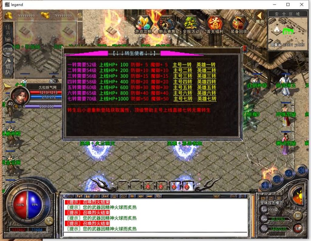 图片[31]源码下载-游戏源码下载-手机游戏源码下载-手机游戏服务端下载-服务端下载-游戏服务端下载-页游服务端下载-页游私服-端游私服-手游私服-游戏私服-网站源码下载-架设工具下载-私服下载【1.80霸王杀戮合击】[XO引擎]多端数据互通+视频参考搭建教程源码下载-游戏源码下载-手机游戏源码下载-手机游戏服务端下载-服务端下载-游戏服务端下载-页游服务端下载-页游私服-端游私服-手游私服-游戏私服-网站源码下载-架设工具下载-私服下载久似妖气源码网