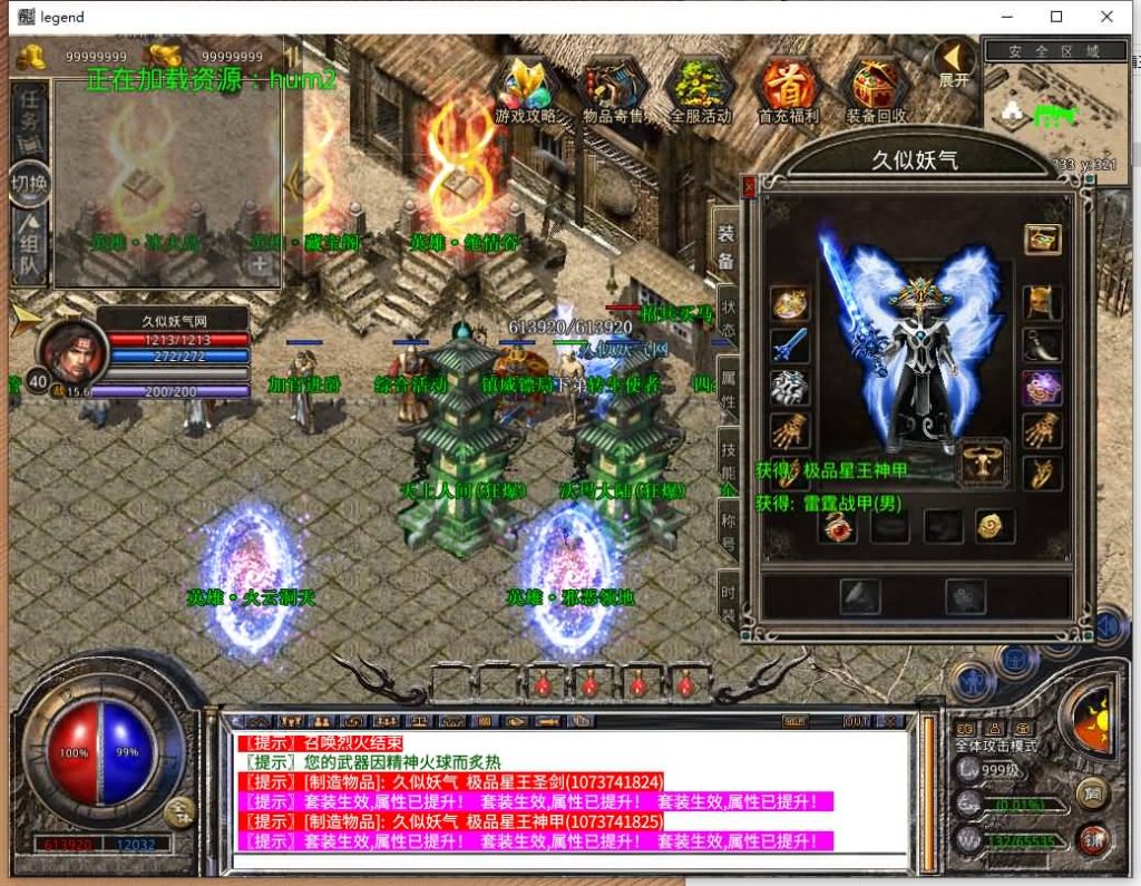 图片[34]源码下载-游戏源码下载-手机游戏源码下载-手机游戏服务端下载-服务端下载-游戏服务端下载-页游服务端下载-页游私服-端游私服-手游私服-游戏私服-网站源码下载-架设工具下载-私服下载【1.80霸王杀戮合击】[XO引擎]多端数据互通+视频参考搭建教程源码下载-游戏源码下载-手机游戏源码下载-手机游戏服务端下载-服务端下载-游戏服务端下载-页游服务端下载-页游私服-端游私服-手游私服-游戏私服-网站源码下载-架设工具下载-私服下载久似妖气源码网