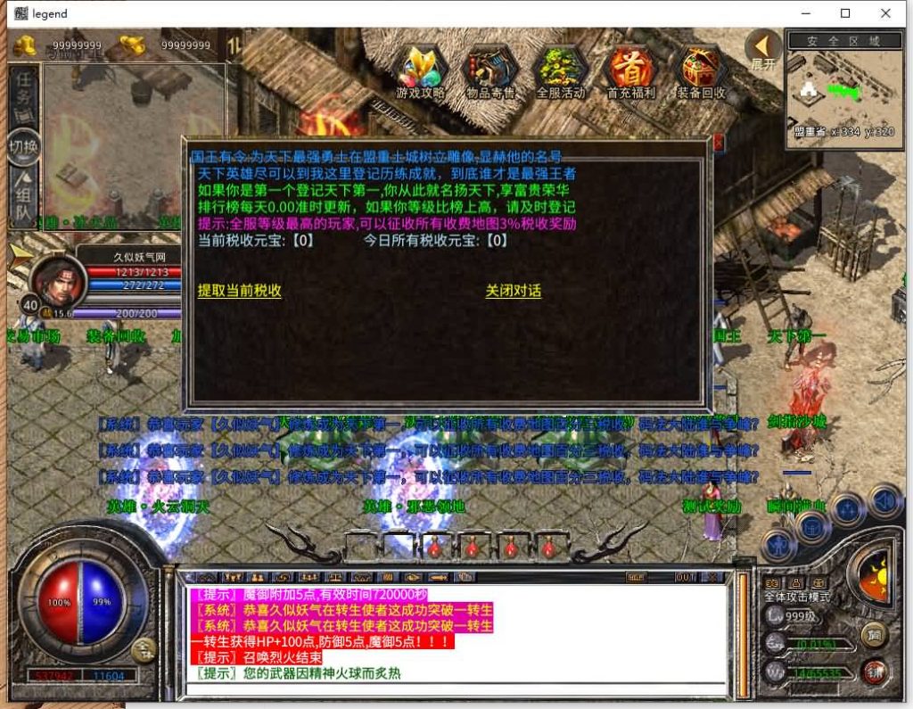 图片[33]源码下载-游戏源码下载-手机游戏源码下载-手机游戏服务端下载-服务端下载-游戏服务端下载-页游服务端下载-页游私服-端游私服-手游私服-游戏私服-网站源码下载-架设工具下载-私服下载【1.80霸王杀戮合击】[XO引擎]多端数据互通+视频参考搭建教程源码下载-游戏源码下载-手机游戏源码下载-手机游戏服务端下载-服务端下载-游戏服务端下载-页游服务端下载-页游私服-端游私服-手游私服-游戏私服-网站源码下载-架设工具下载-私服下载久似妖气源码网