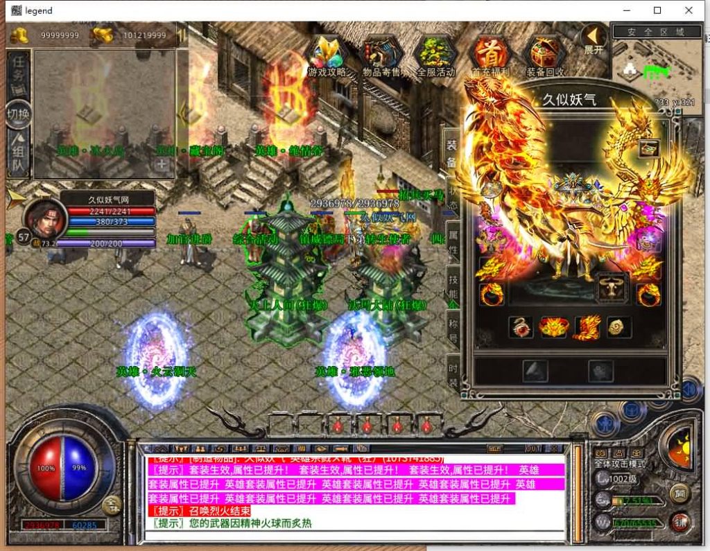 图片[42]源码下载-游戏源码下载-手机游戏源码下载-手机游戏服务端下载-服务端下载-游戏服务端下载-页游服务端下载-页游私服-端游私服-手游私服-游戏私服-网站源码下载-架设工具下载-私服下载【1.80霸王杀戮合击】[XO引擎]多端数据互通+视频参考搭建教程源码下载-游戏源码下载-手机游戏源码下载-手机游戏服务端下载-服务端下载-游戏服务端下载-页游服务端下载-页游私服-端游私服-手游私服-游戏私服-网站源码下载-架设工具下载-私服下载久似妖气源码网