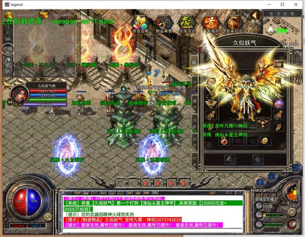 图片[37]源码下载-游戏源码下载-手机游戏源码下载-手机游戏服务端下载-服务端下载-游戏服务端下载-页游服务端下载-页游私服-端游私服-手游私服-游戏私服-网站源码下载-架设工具下载-私服下载【1.80霸王杀戮合击】[XO引擎]多端数据互通+视频参考搭建教程源码下载-游戏源码下载-手机游戏源码下载-手机游戏服务端下载-服务端下载-游戏服务端下载-页游服务端下载-页游私服-端游私服-手游私服-游戏私服-网站源码下载-架设工具下载-私服下载久似妖气源码网