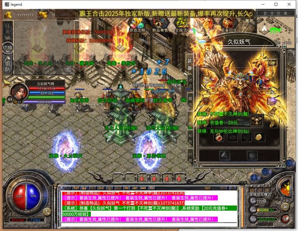 图片[39]源码下载-游戏源码下载-手机游戏源码下载-手机游戏服务端下载-服务端下载-游戏服务端下载-页游服务端下载-页游私服-端游私服-手游私服-游戏私服-网站源码下载-架设工具下载-私服下载【1.80霸王杀戮合击】[XO引擎]多端数据互通+视频参考搭建教程源码下载-游戏源码下载-手机游戏源码下载-手机游戏服务端下载-服务端下载-游戏服务端下载-页游服务端下载-页游私服-端游私服-手游私服-游戏私服-网站源码下载-架设工具下载-私服下载久似妖气源码网