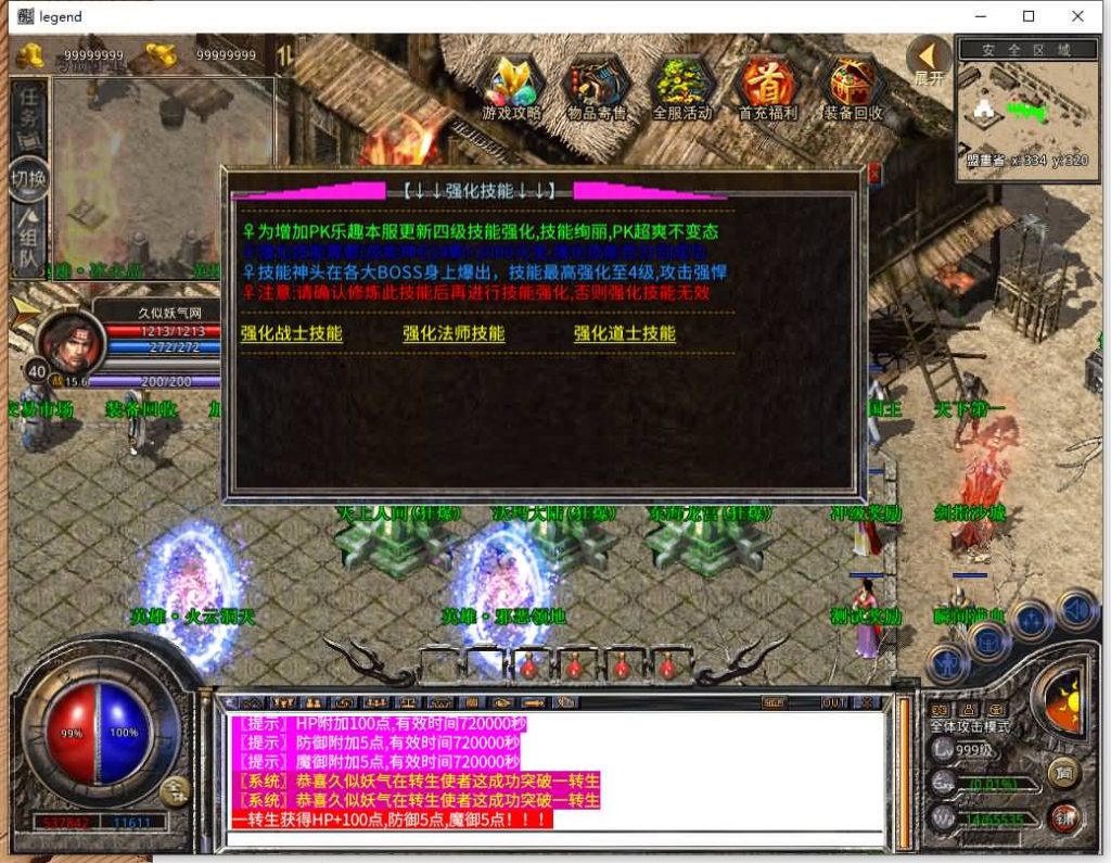 图片[32]源码下载-游戏源码下载-手机游戏源码下载-手机游戏服务端下载-服务端下载-游戏服务端下载-页游服务端下载-页游私服-端游私服-手游私服-游戏私服-网站源码下载-架设工具下载-私服下载【1.80霸王杀戮合击】[XO引擎]多端数据互通+视频参考搭建教程源码下载-游戏源码下载-手机游戏源码下载-手机游戏服务端下载-服务端下载-游戏服务端下载-页游服务端下载-页游私服-端游私服-手游私服-游戏私服-网站源码下载-架设工具下载-私服下载久似妖气源码网