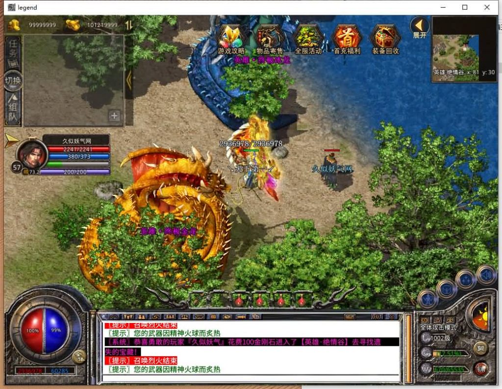 图片[43]源码下载-游戏源码下载-手机游戏源码下载-手机游戏服务端下载-服务端下载-游戏服务端下载-页游服务端下载-页游私服-端游私服-手游私服-游戏私服-网站源码下载-架设工具下载-私服下载【1.80霸王杀戮合击】[XO引擎]多端数据互通+视频参考搭建教程源码下载-游戏源码下载-手机游戏源码下载-手机游戏服务端下载-服务端下载-游戏服务端下载-页游服务端下载-页游私服-端游私服-手游私服-游戏私服-网站源码下载-架设工具下载-私服下载久似妖气源码网