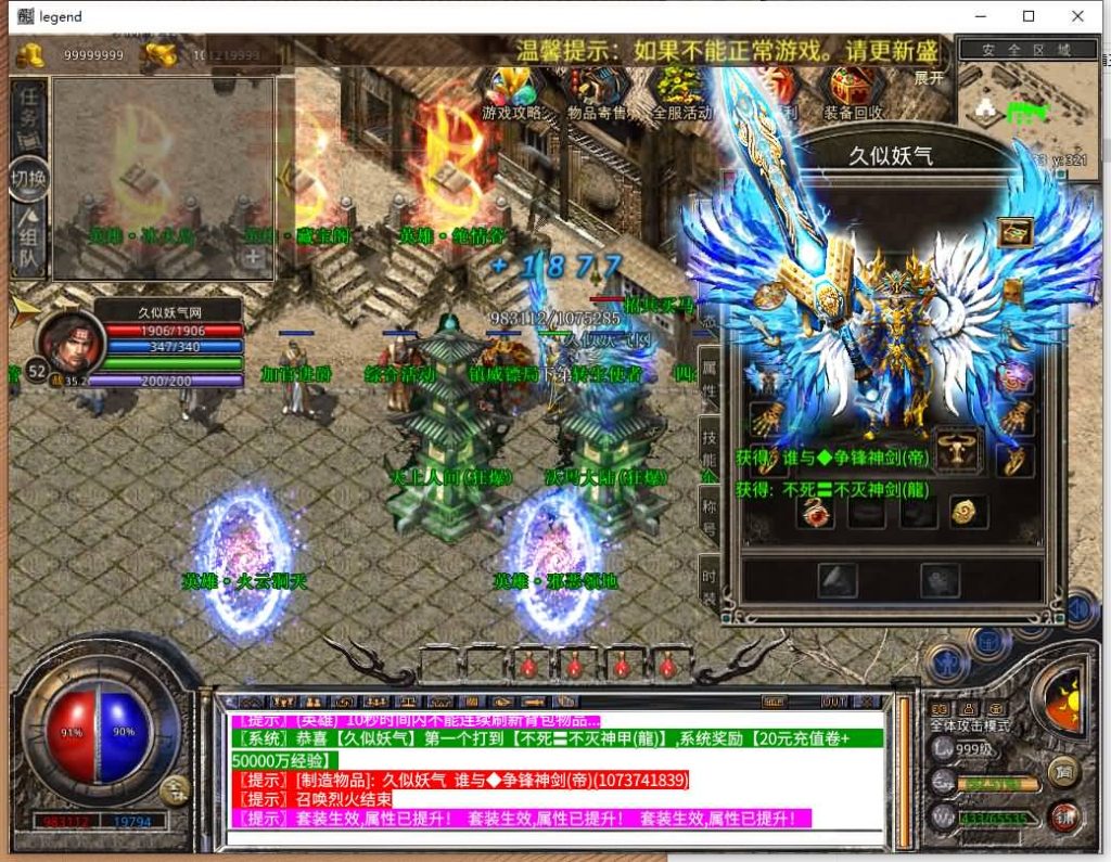 图片[40]源码下载-游戏源码下载-手机游戏源码下载-手机游戏服务端下载-服务端下载-游戏服务端下载-页游服务端下载-页游私服-端游私服-手游私服-游戏私服-网站源码下载-架设工具下载-私服下载【1.80霸王杀戮合击】[XO引擎]多端数据互通+视频参考搭建教程源码下载-游戏源码下载-手机游戏源码下载-手机游戏服务端下载-服务端下载-游戏服务端下载-页游服务端下载-页游私服-端游私服-手游私服-游戏私服-网站源码下载-架设工具下载-私服下载久似妖气源码网