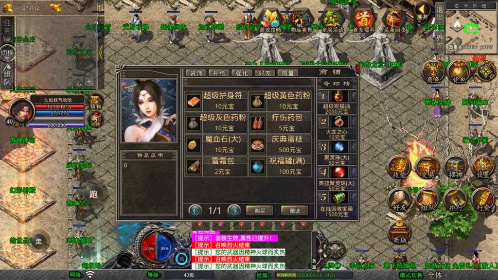 图片[13]源码下载-游戏源码下载-手机游戏源码下载-手机游戏服务端下载-服务端下载-游戏服务端下载-页游服务端下载-页游私服-端游私服-手游私服-游戏私服-网站源码下载-架设工具下载-私服下载【1.80霸王杀戮合击】[XO引擎]多端数据互通+视频参考搭建教程源码下载-游戏源码下载-手机游戏源码下载-手机游戏服务端下载-服务端下载-游戏服务端下载-页游服务端下载-页游私服-端游私服-手游私服-游戏私服-网站源码下载-架设工具下载-私服下载久似妖气源码网