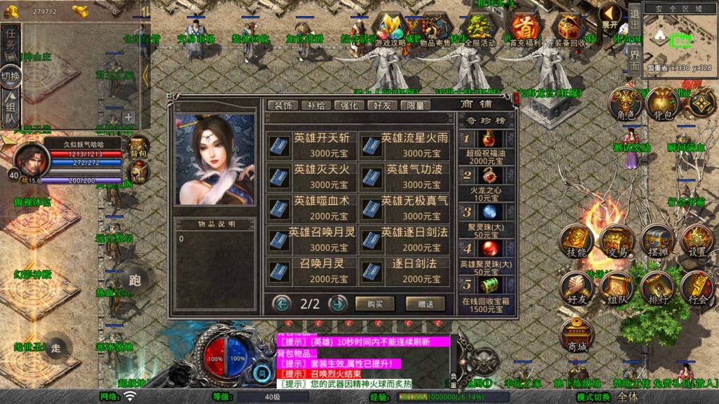 图片[11]源码下载-游戏源码下载-手机游戏源码下载-手机游戏服务端下载-服务端下载-游戏服务端下载-页游服务端下载-页游私服-端游私服-手游私服-游戏私服-网站源码下载-架设工具下载-私服下载【1.80霸王杀戮合击】[XO引擎]多端数据互通+视频参考搭建教程源码下载-游戏源码下载-手机游戏源码下载-手机游戏服务端下载-服务端下载-游戏服务端下载-页游服务端下载-页游私服-端游私服-手游私服-游戏私服-网站源码下载-架设工具下载-私服下载久似妖气源码网