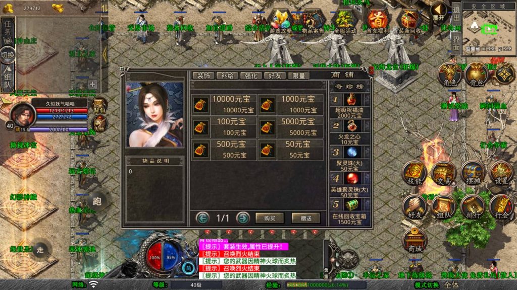 图片[14]源码下载-游戏源码下载-手机游戏源码下载-手机游戏服务端下载-服务端下载-游戏服务端下载-页游服务端下载-页游私服-端游私服-手游私服-游戏私服-网站源码下载-架设工具下载-私服下载【1.80霸王杀戮合击】[XO引擎]多端数据互通+视频参考搭建教程源码下载-游戏源码下载-手机游戏源码下载-手机游戏服务端下载-服务端下载-游戏服务端下载-页游服务端下载-页游私服-端游私服-手游私服-游戏私服-网站源码下载-架设工具下载-私服下载久似妖气源码网