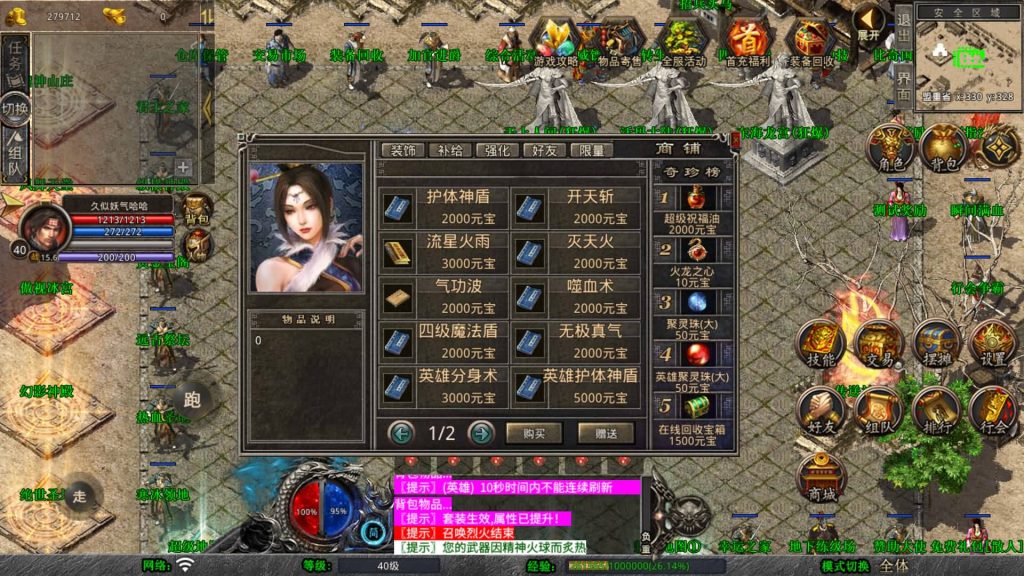 图片[10]源码下载-游戏源码下载-手机游戏源码下载-手机游戏服务端下载-服务端下载-游戏服务端下载-页游服务端下载-页游私服-端游私服-手游私服-游戏私服-网站源码下载-架设工具下载-私服下载【1.80霸王杀戮合击】[XO引擎]多端数据互通+视频参考搭建教程源码下载-游戏源码下载-手机游戏源码下载-手机游戏服务端下载-服务端下载-游戏服务端下载-页游服务端下载-页游私服-端游私服-手游私服-游戏私服-网站源码下载-架设工具下载-私服下载久似妖气源码网