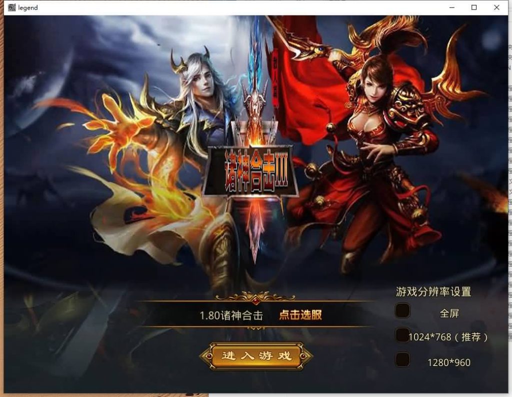 图片[15]源码下载-游戏源码下载-手机游戏源码下载-手机游戏服务端下载-服务端下载-游戏服务端下载-页游服务端下载-页游私服-端游私服-手游私服-游戏私服-网站源码下载-架设工具下载-私服下载【1.80诸神合击第三季】[XO引擎]多端数据互通+视频参考搭建教程源码下载-游戏源码下载-手机游戏源码下载-手机游戏服务端下载-服务端下载-游戏服务端下载-页游服务端下载-页游私服-端游私服-手游私服-游戏私服-网站源码下载-架设工具下载-私服下载久似妖气源码网