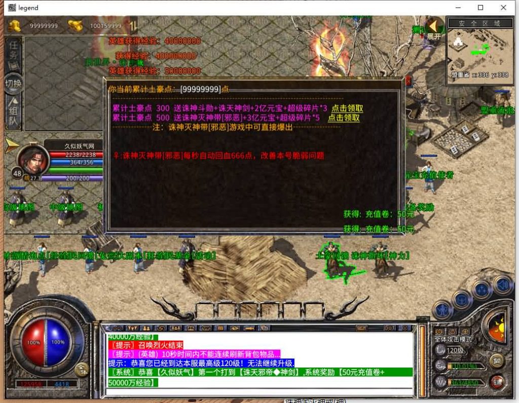 图片[4]源码下载-游戏源码下载-手机游戏源码下载-手机游戏服务端下载-服务端下载-游戏服务端下载-页游服务端下载-页游私服-端游私服-手游私服-游戏私服-网站源码下载-架设工具下载-私服下载【1.80诸神合击第三季】[XO引擎]多端数据互通+视频参考搭建教程源码下载-游戏源码下载-手机游戏源码下载-手机游戏服务端下载-服务端下载-游戏服务端下载-页游服务端下载-页游私服-端游私服-手游私服-游戏私服-网站源码下载-架设工具下载-私服下载久似妖气源码网