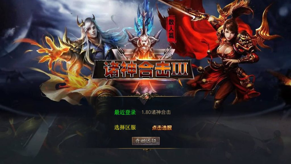 图片[9]源码下载-游戏源码下载-手机游戏源码下载-手机游戏服务端下载-服务端下载-游戏服务端下载-页游服务端下载-页游私服-端游私服-手游私服-游戏私服-网站源码下载-架设工具下载-私服下载【1.80诸神合击第三季】[XO引擎]多端数据互通+视频参考搭建教程源码下载-游戏源码下载-手机游戏源码下载-手机游戏服务端下载-服务端下载-游戏服务端下载-页游服务端下载-页游私服-端游私服-手游私服-游戏私服-网站源码下载-架设工具下载-私服下载久似妖气源码网