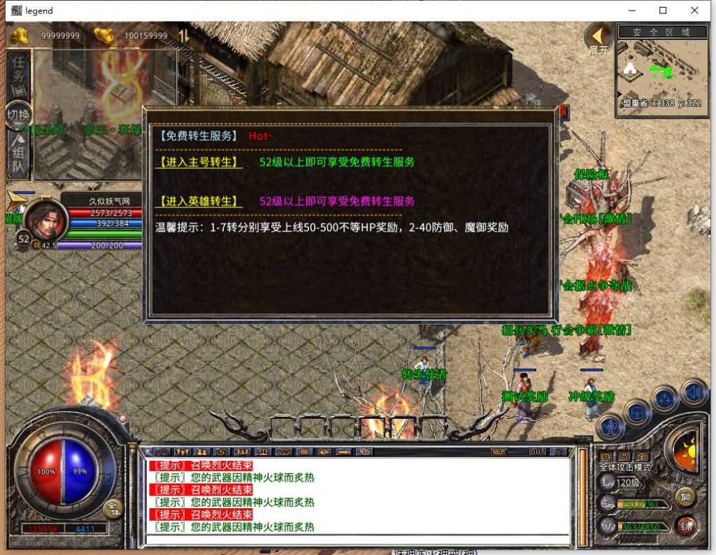 图片[2]源码下载-游戏源码下载-手机游戏源码下载-手机游戏服务端下载-服务端下载-游戏服务端下载-页游服务端下载-页游私服-端游私服-手游私服-游戏私服-网站源码下载-架设工具下载-私服下载【1.80诸神合击第三季】[XO引擎]多端数据互通+视频参考搭建教程源码下载-游戏源码下载-手机游戏源码下载-手机游戏服务端下载-服务端下载-游戏服务端下载-页游服务端下载-页游私服-端游私服-手游私服-游戏私服-网站源码下载-架设工具下载-私服下载久似妖气源码网