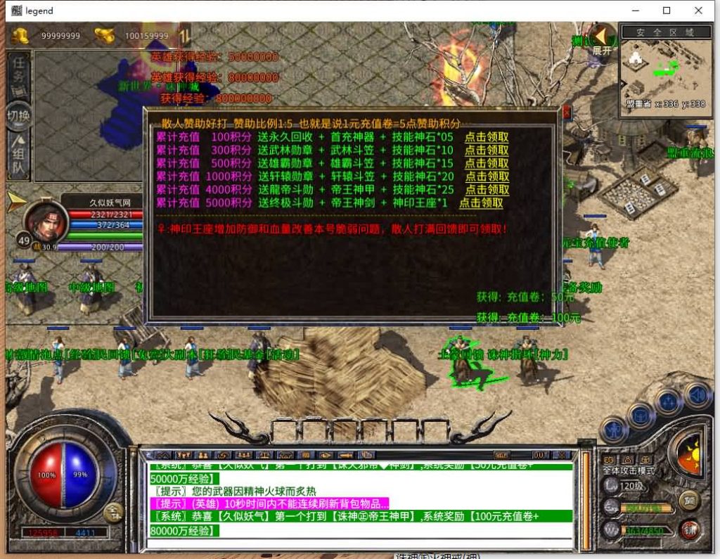 图片[28]源码下载-游戏源码下载-手机游戏源码下载-手机游戏服务端下载-服务端下载-游戏服务端下载-页游服务端下载-页游私服-端游私服-手游私服-游戏私服-网站源码下载-架设工具下载-私服下载【1.80诸神合击第三季】[XO引擎]多端数据互通+视频参考搭建教程源码下载-游戏源码下载-手机游戏源码下载-手机游戏服务端下载-服务端下载-游戏服务端下载-页游服务端下载-页游私服-端游私服-手游私服-游戏私服-网站源码下载-架设工具下载-私服下载久似妖气源码网