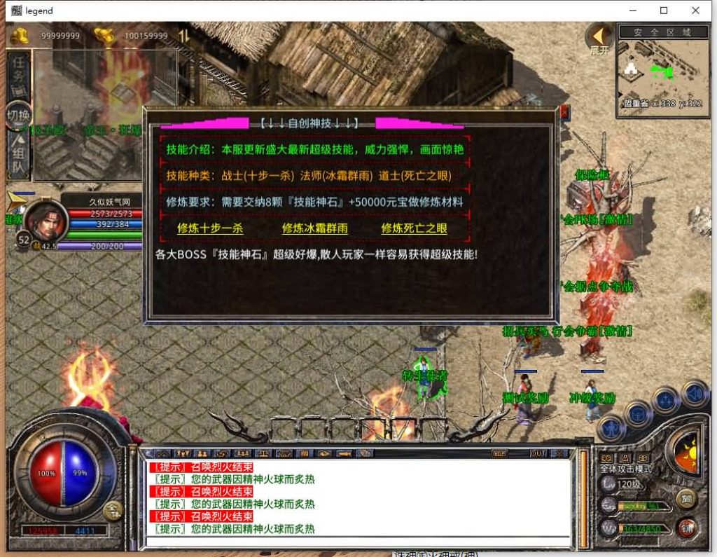 图片[44]源码下载-游戏源码下载-手机游戏源码下载-手机游戏服务端下载-服务端下载-游戏服务端下载-页游服务端下载-页游私服-端游私服-手游私服-游戏私服-网站源码下载-架设工具下载-私服下载【1.80诸神合击第三季】[XO引擎]多端数据互通+视频参考搭建教程源码下载-游戏源码下载-手机游戏源码下载-手机游戏服务端下载-服务端下载-游戏服务端下载-页游服务端下载-页游私服-端游私服-手游私服-游戏私服-网站源码下载-架设工具下载-私服下载久似妖气源码网