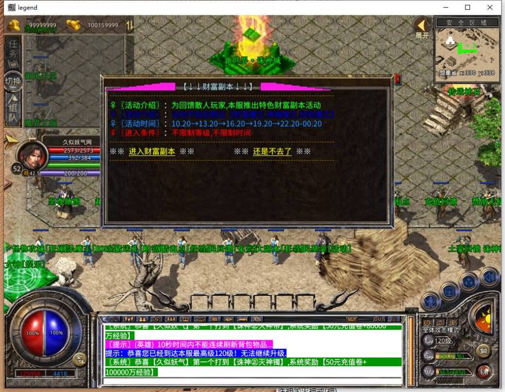 图片[32]源码下载-游戏源码下载-手机游戏源码下载-手机游戏服务端下载-服务端下载-游戏服务端下载-页游服务端下载-页游私服-端游私服-手游私服-游戏私服-网站源码下载-架设工具下载-私服下载【1.80诸神合击第三季】[XO引擎]多端数据互通+视频参考搭建教程源码下载-游戏源码下载-手机游戏源码下载-手机游戏服务端下载-服务端下载-游戏服务端下载-页游服务端下载-页游私服-端游私服-手游私服-游戏私服-网站源码下载-架设工具下载-私服下载久似妖气源码网