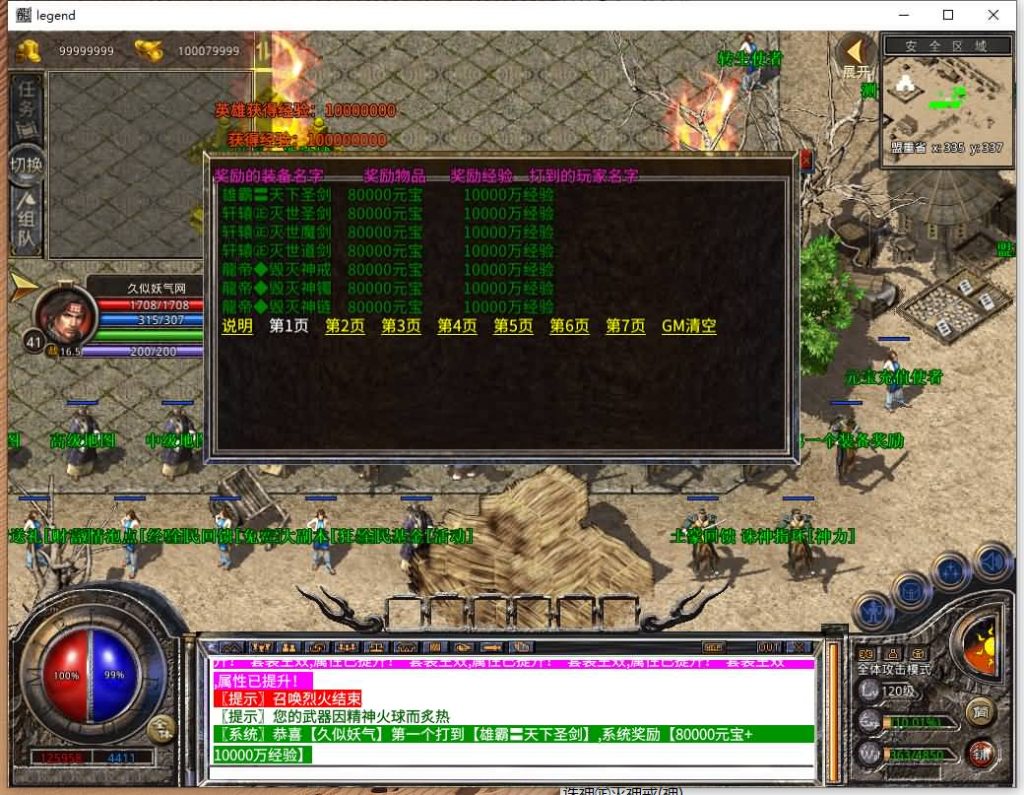 图片[25]源码下载-游戏源码下载-手机游戏源码下载-手机游戏服务端下载-服务端下载-游戏服务端下载-页游服务端下载-页游私服-端游私服-手游私服-游戏私服-网站源码下载-架设工具下载-私服下载【1.80诸神合击第三季】[XO引擎]多端数据互通+视频参考搭建教程源码下载-游戏源码下载-手机游戏源码下载-手机游戏服务端下载-服务端下载-游戏服务端下载-页游服务端下载-页游私服-端游私服-手游私服-游戏私服-网站源码下载-架设工具下载-私服下载久似妖气源码网