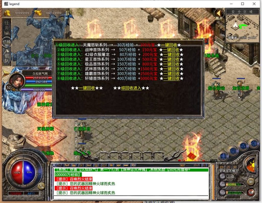 图片[39]源码下载-游戏源码下载-手机游戏源码下载-手机游戏服务端下载-服务端下载-游戏服务端下载-页游服务端下载-页游私服-端游私服-手游私服-游戏私服-网站源码下载-架设工具下载-私服下载【1.80诸神合击第三季】[XO引擎]多端数据互通+视频参考搭建教程源码下载-游戏源码下载-手机游戏源码下载-手机游戏服务端下载-服务端下载-游戏服务端下载-页游服务端下载-页游私服-端游私服-手游私服-游戏私服-网站源码下载-架设工具下载-私服下载久似妖气源码网