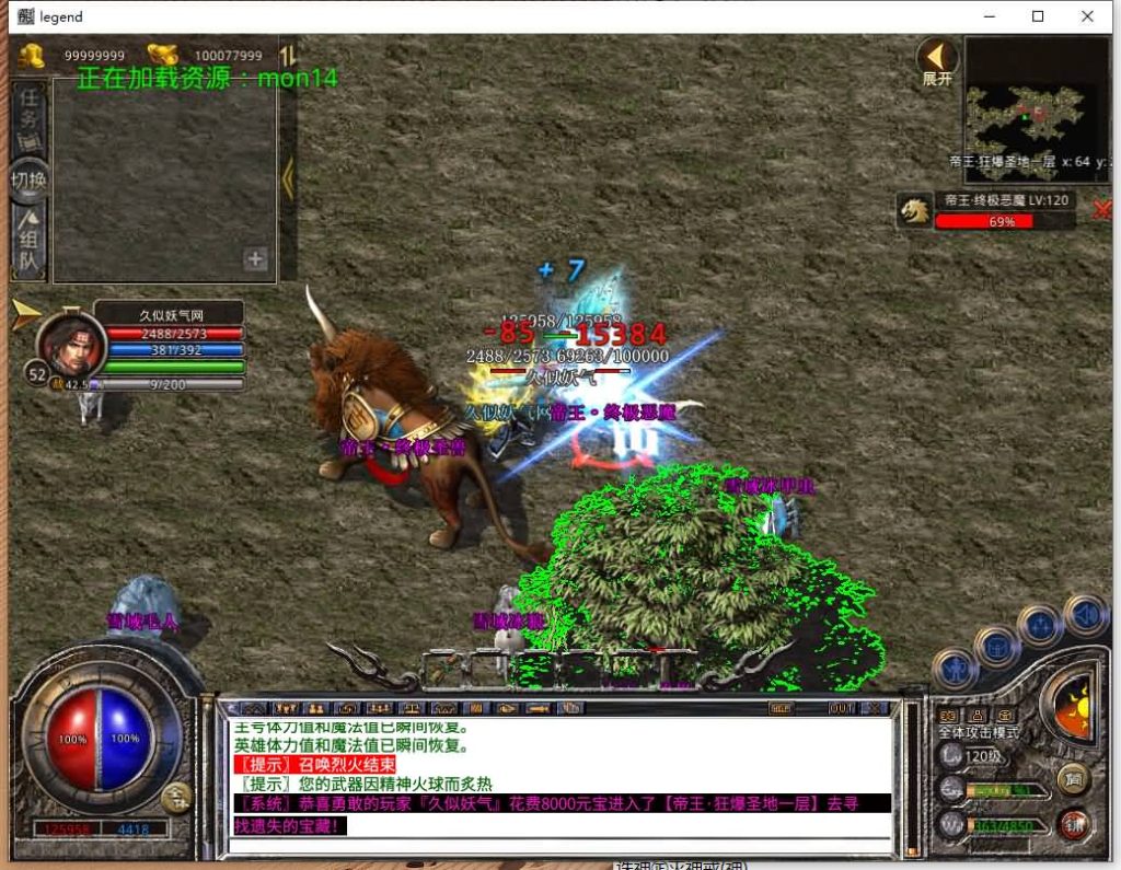 图片[48]源码下载-游戏源码下载-手机游戏源码下载-手机游戏服务端下载-服务端下载-游戏服务端下载-页游服务端下载-页游私服-端游私服-手游私服-游戏私服-网站源码下载-架设工具下载-私服下载【1.80诸神合击第三季】[XO引擎]多端数据互通+视频参考搭建教程源码下载-游戏源码下载-手机游戏源码下载-手机游戏服务端下载-服务端下载-游戏服务端下载-页游服务端下载-页游私服-端游私服-手游私服-游戏私服-网站源码下载-架设工具下载-私服下载久似妖气源码网