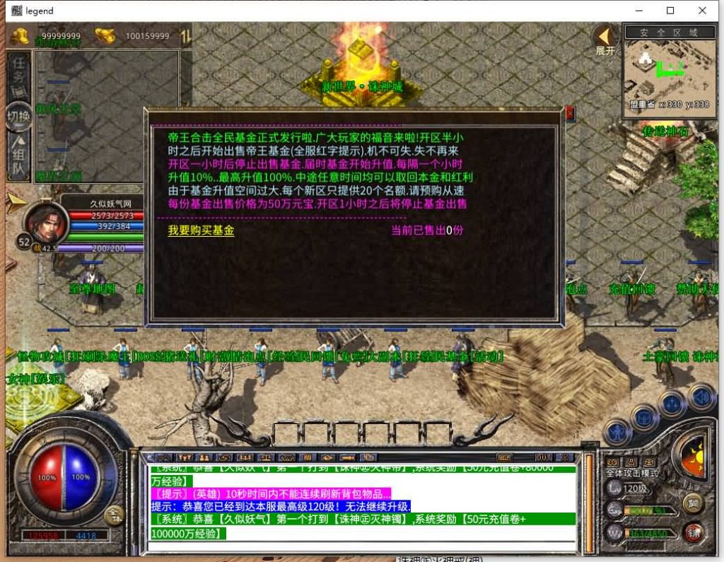 图片[31]源码下载-游戏源码下载-手机游戏源码下载-手机游戏服务端下载-服务端下载-游戏服务端下载-页游服务端下载-页游私服-端游私服-手游私服-游戏私服-网站源码下载-架设工具下载-私服下载【1.80诸神合击第三季】[XO引擎]多端数据互通+视频参考搭建教程源码下载-游戏源码下载-手机游戏源码下载-手机游戏服务端下载-服务端下载-游戏服务端下载-页游服务端下载-页游私服-端游私服-手游私服-游戏私服-网站源码下载-架设工具下载-私服下载久似妖气源码网