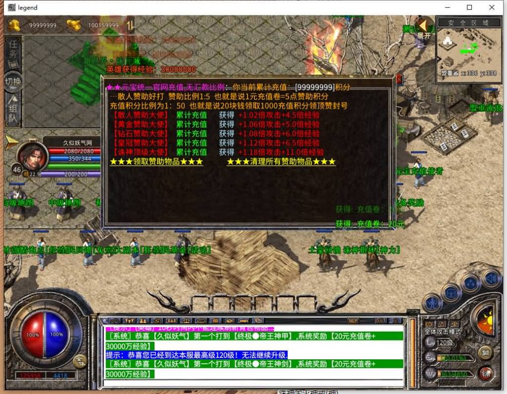 图片[27]源码下载-游戏源码下载-手机游戏源码下载-手机游戏服务端下载-服务端下载-游戏服务端下载-页游服务端下载-页游私服-端游私服-手游私服-游戏私服-网站源码下载-架设工具下载-私服下载【1.80诸神合击第三季】[XO引擎]多端数据互通+视频参考搭建教程源码下载-游戏源码下载-手机游戏源码下载-手机游戏服务端下载-服务端下载-游戏服务端下载-页游服务端下载-页游私服-端游私服-手游私服-游戏私服-网站源码下载-架设工具下载-私服下载久似妖气源码网