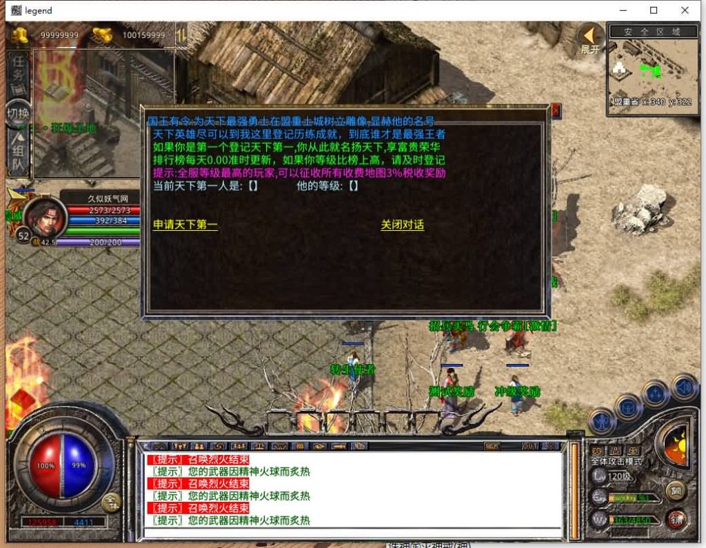 图片[45]源码下载-游戏源码下载-手机游戏源码下载-手机游戏服务端下载-服务端下载-游戏服务端下载-页游服务端下载-页游私服-端游私服-手游私服-游戏私服-网站源码下载-架设工具下载-私服下载【1.80诸神合击第三季】[XO引擎]多端数据互通+视频参考搭建教程源码下载-游戏源码下载-手机游戏源码下载-手机游戏服务端下载-服务端下载-游戏服务端下载-页游服务端下载-页游私服-端游私服-手游私服-游戏私服-网站源码下载-架设工具下载-私服下载久似妖气源码网