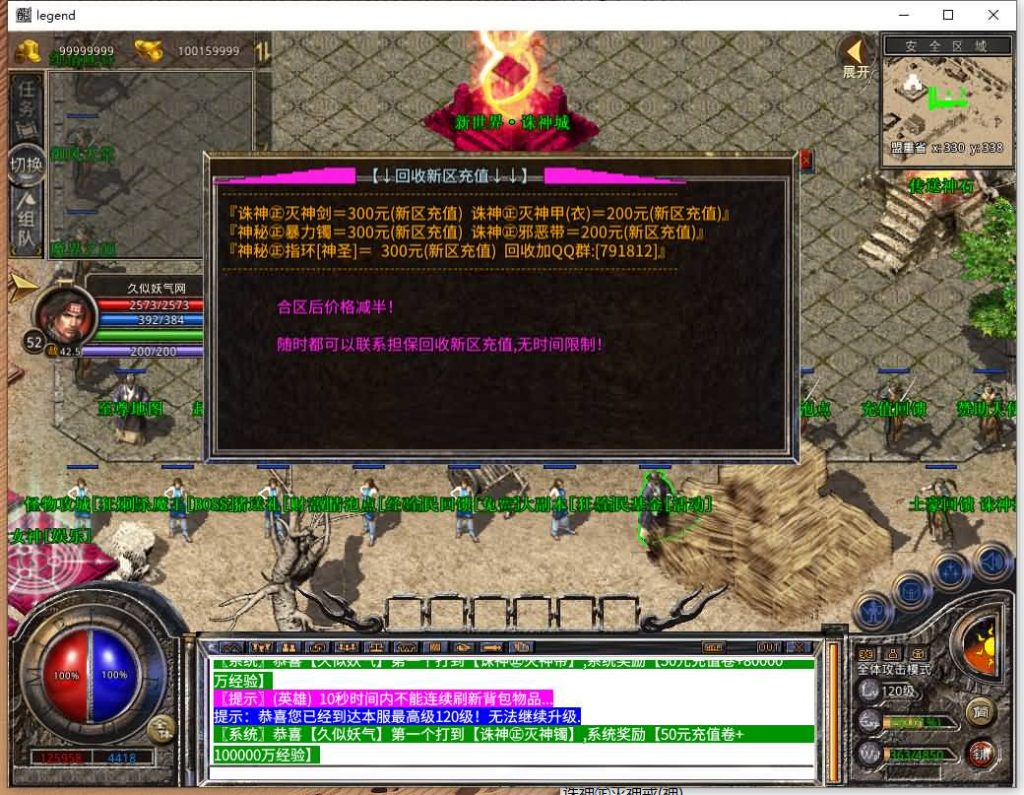 图片[30]源码下载-游戏源码下载-手机游戏源码下载-手机游戏服务端下载-服务端下载-游戏服务端下载-页游服务端下载-页游私服-端游私服-手游私服-游戏私服-网站源码下载-架设工具下载-私服下载【1.80诸神合击第三季】[XO引擎]多端数据互通+视频参考搭建教程源码下载-游戏源码下载-手机游戏源码下载-手机游戏服务端下载-服务端下载-游戏服务端下载-页游服务端下载-页游私服-端游私服-手游私服-游戏私服-网站源码下载-架设工具下载-私服下载久似妖气源码网