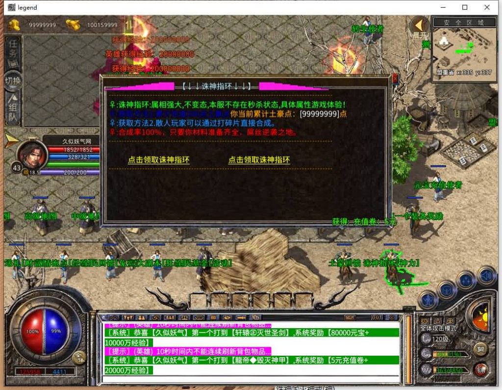 图片[26]源码下载-游戏源码下载-手机游戏源码下载-手机游戏服务端下载-服务端下载-游戏服务端下载-页游服务端下载-页游私服-端游私服-手游私服-游戏私服-网站源码下载-架设工具下载-私服下载【1.80诸神合击第三季】[XO引擎]多端数据互通+视频参考搭建教程源码下载-游戏源码下载-手机游戏源码下载-手机游戏服务端下载-服务端下载-游戏服务端下载-页游服务端下载-页游私服-端游私服-手游私服-游戏私服-网站源码下载-架设工具下载-私服下载久似妖气源码网